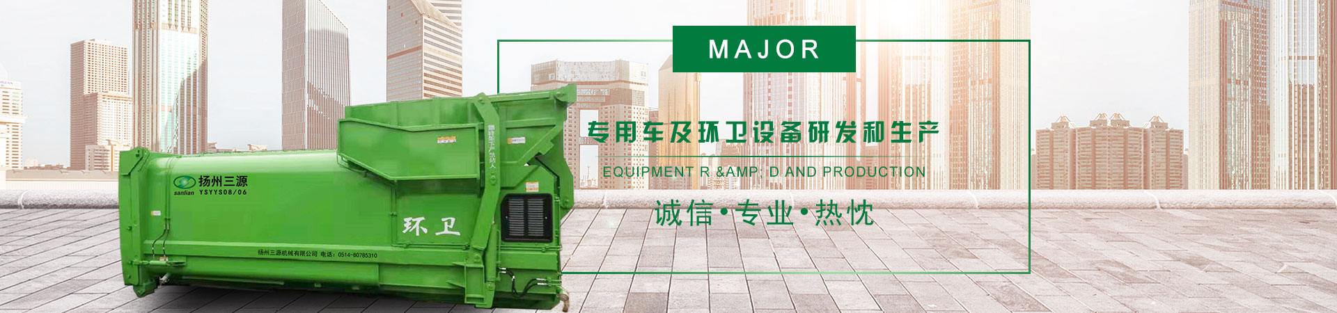 北京 垃圾压缩装置系列